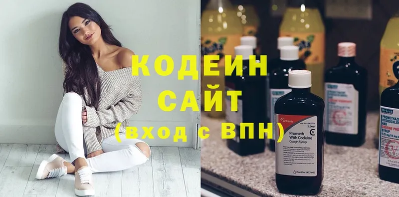 блэк спрут зеркало  Устюжна  Кодеин напиток Lean (лин) 