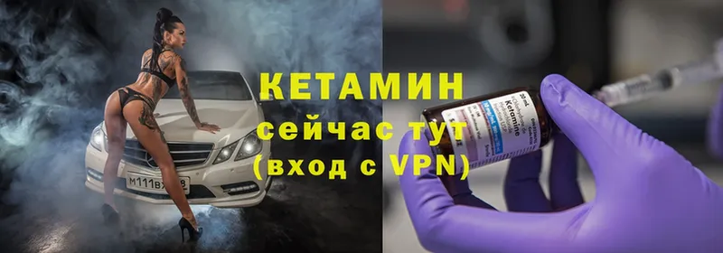 МЕГА зеркало  Устюжна  КЕТАМИН ketamine 